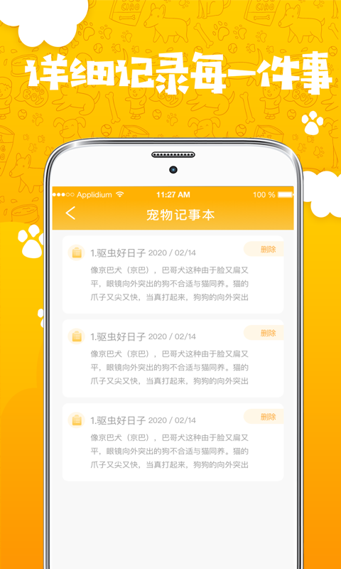 人猫翻译器v3.12.0686截图1