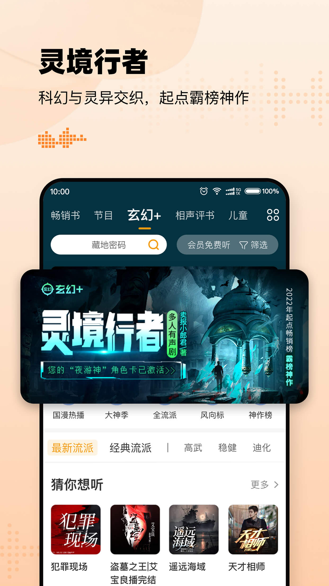 懒人听书v8.1.2截图5