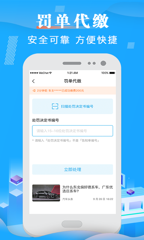 查违章v9.6.20截图2