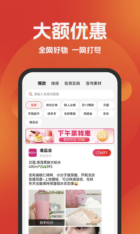 好省v5.4.5.1截图1