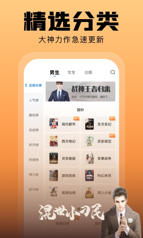 洋葱免费小说v1.99.06截图1