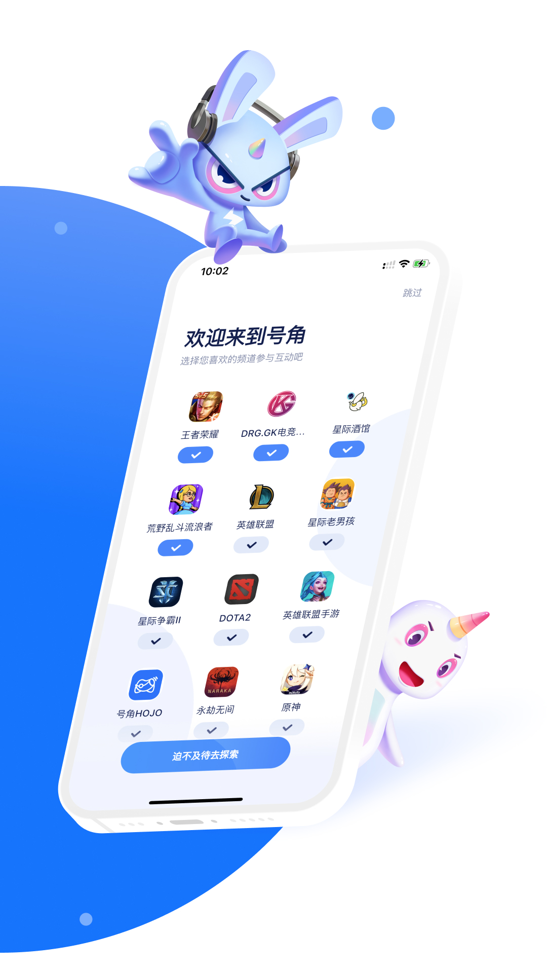 号角HOJOv1.12.1截图4