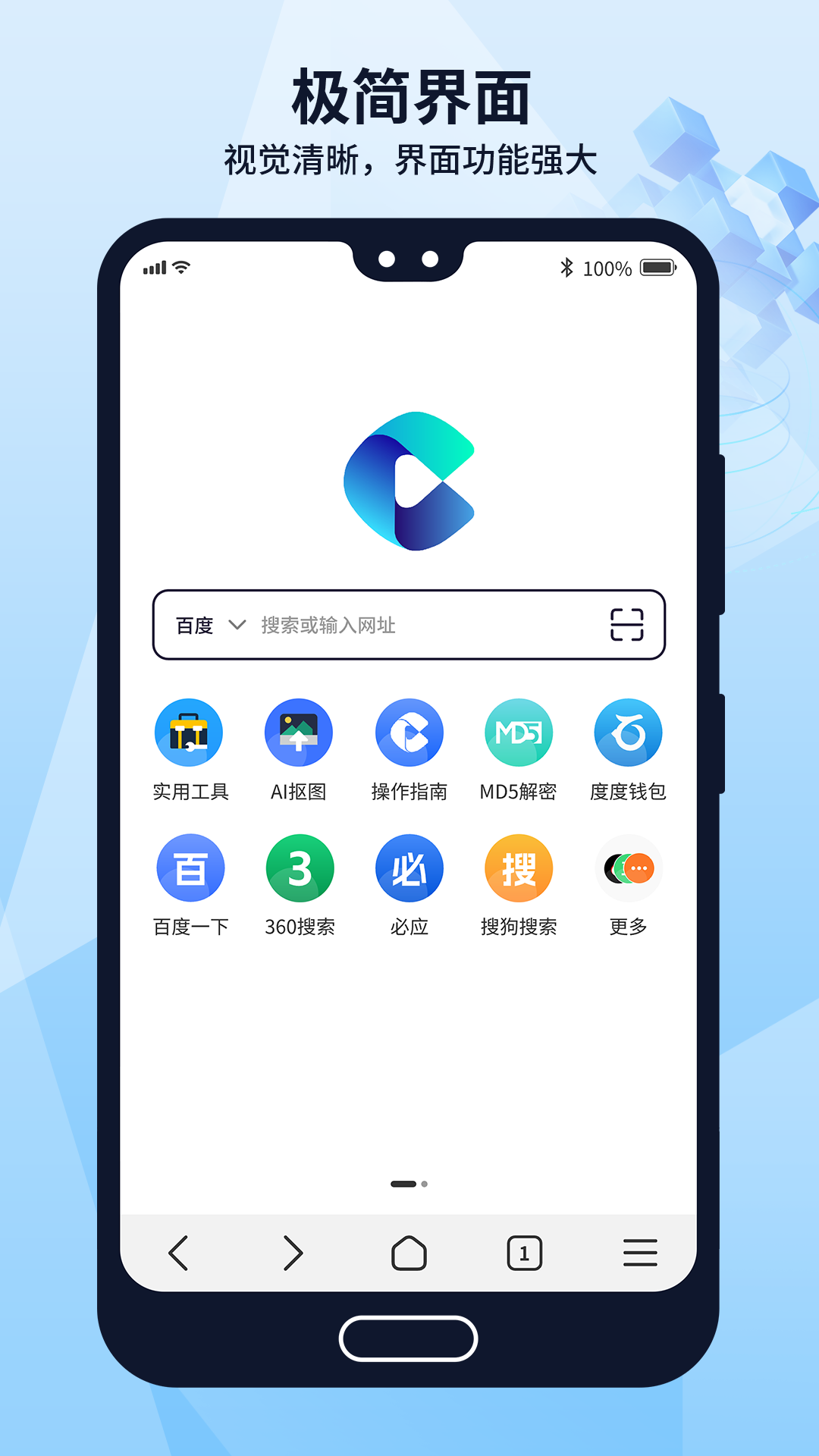 多御浏览器v1.8.2截图5