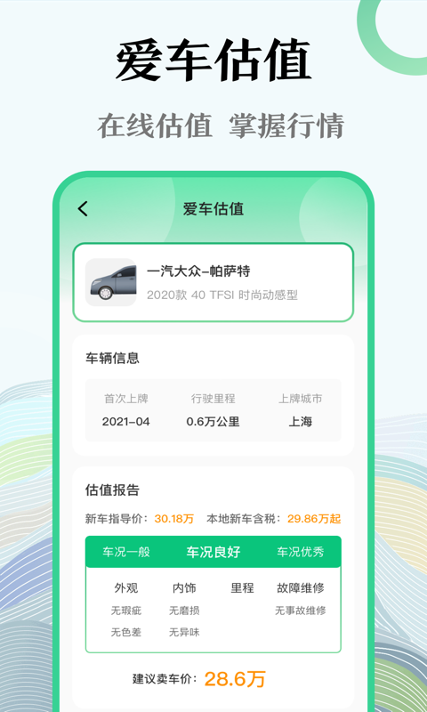 查违章v3.9.4截图1