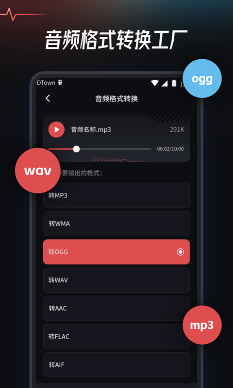 音频提取转换工具v1.0.1截图3