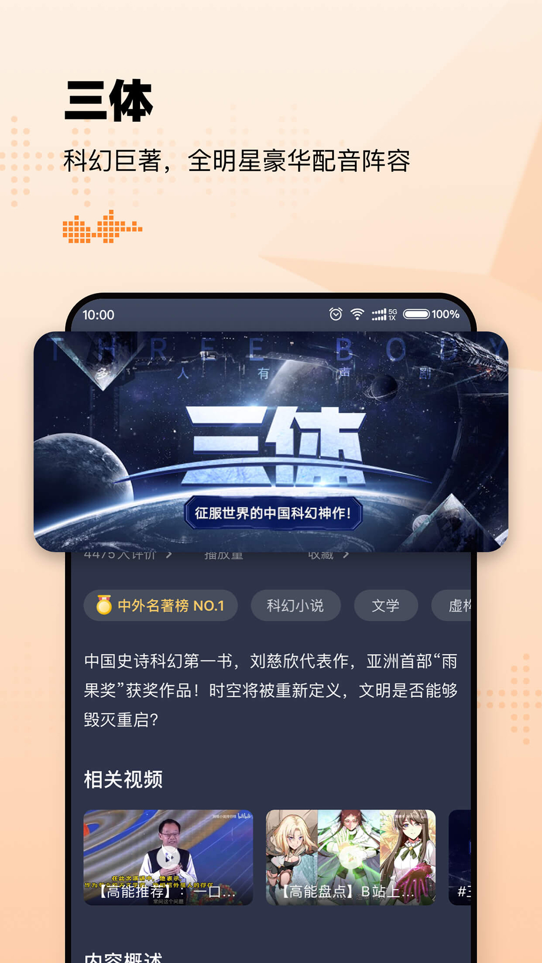 懒人听书v8.1.2截图4