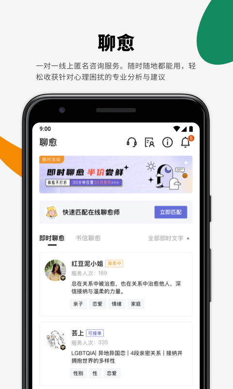 月食v3.6.2截图4