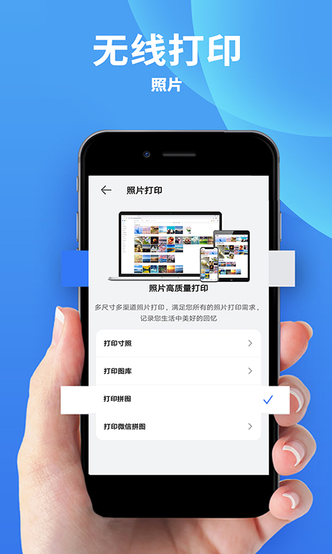 爱佳能打印机v2.1截图2