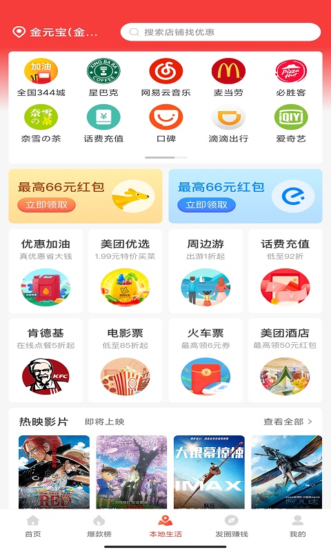 省买买v0.0.5截图4