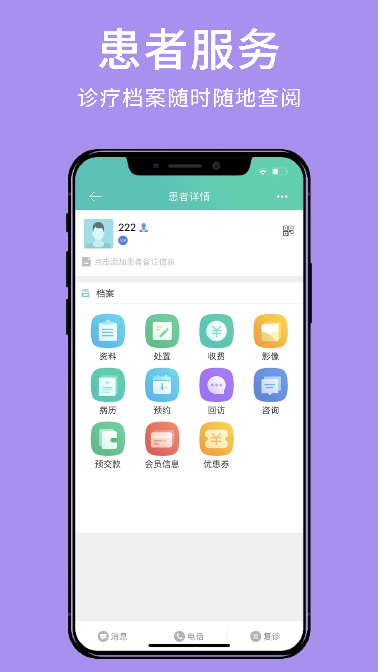 牙医管家v5.3.5.2截图3