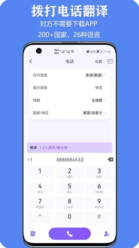 亲爱的翻译官v2.9.50截图4