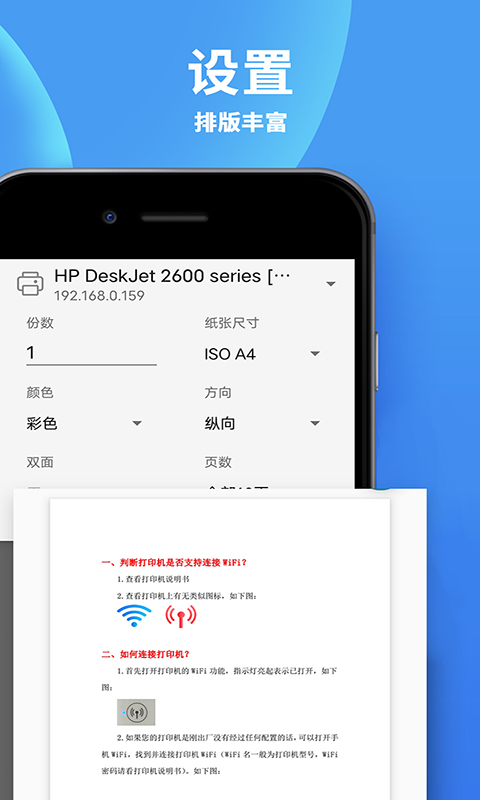 爱佳能打印机v2.1截图1