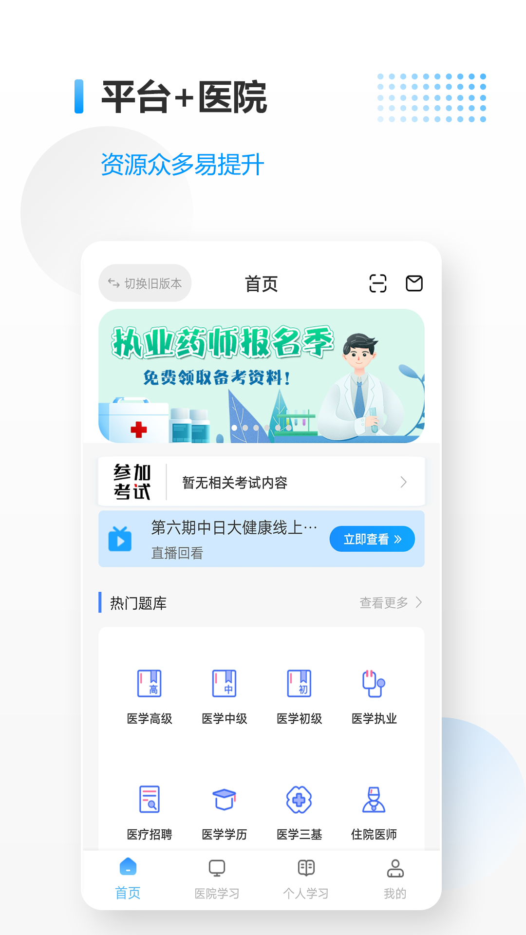 医考拉v1.9截图5