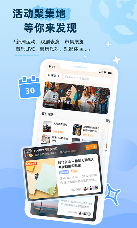 取伙v4.0.0截图1