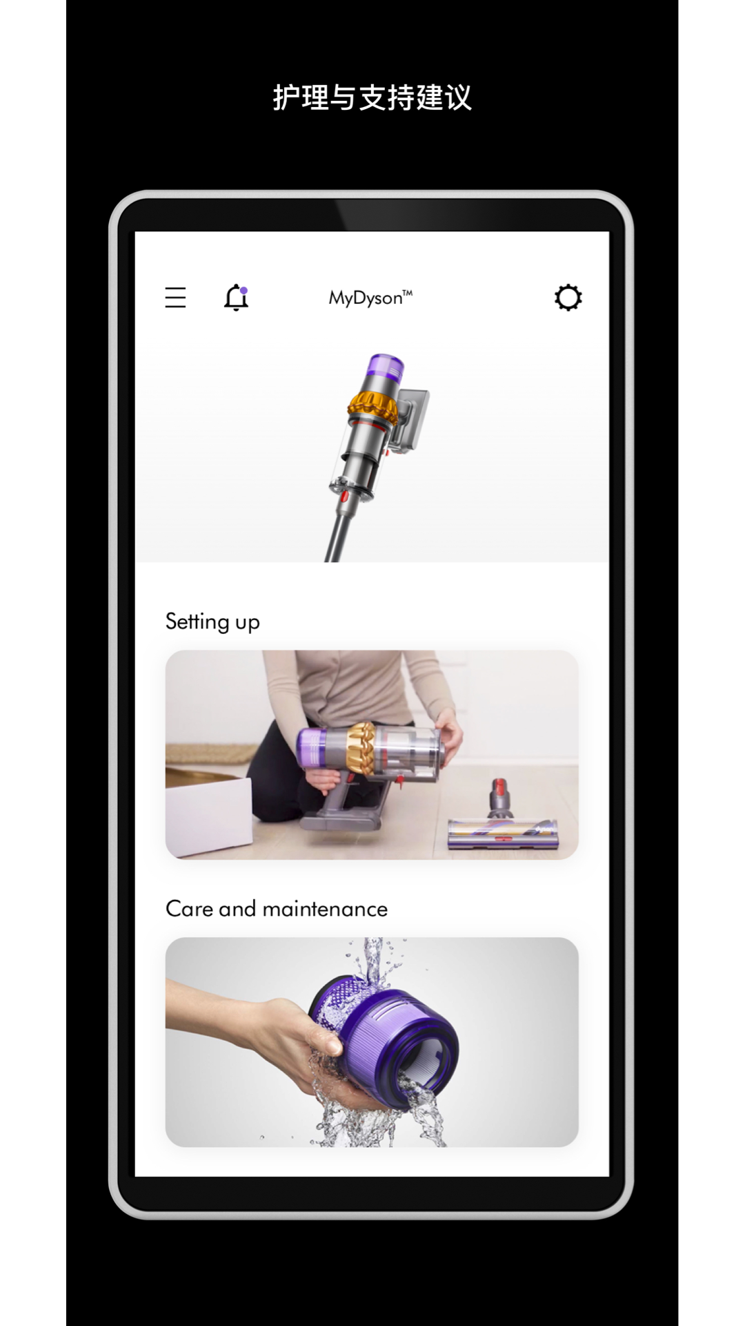 MyDyson™v6.1.22480截图3