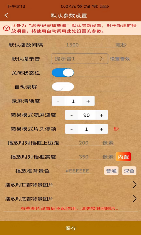 对话视频生成器v1.1.0截图2