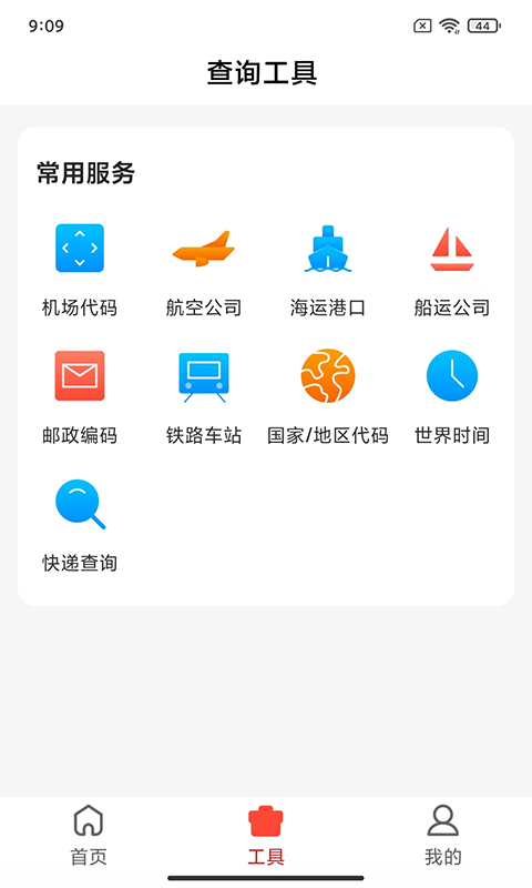 智运物流v1.0.2截图2