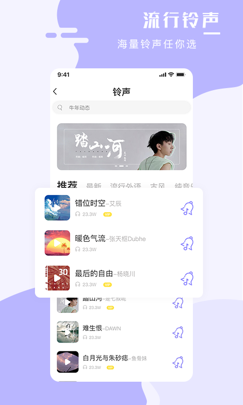 手机壁纸大师v1.1.0截图5