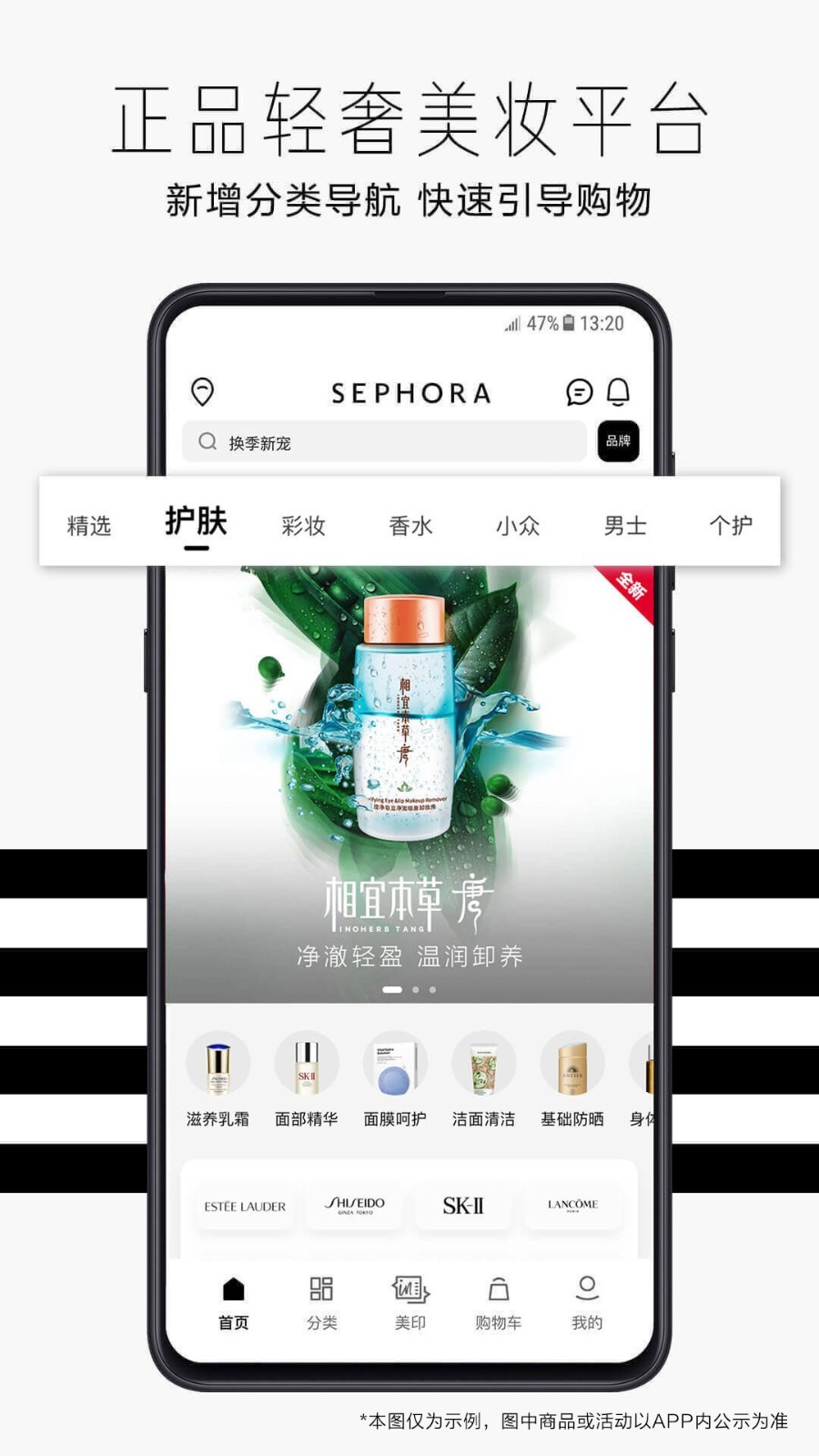 丝芙兰SEPHORAv7.33.1截图3