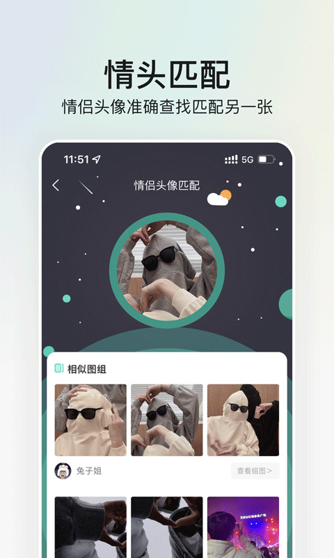 我要个性v7.9.9截图3