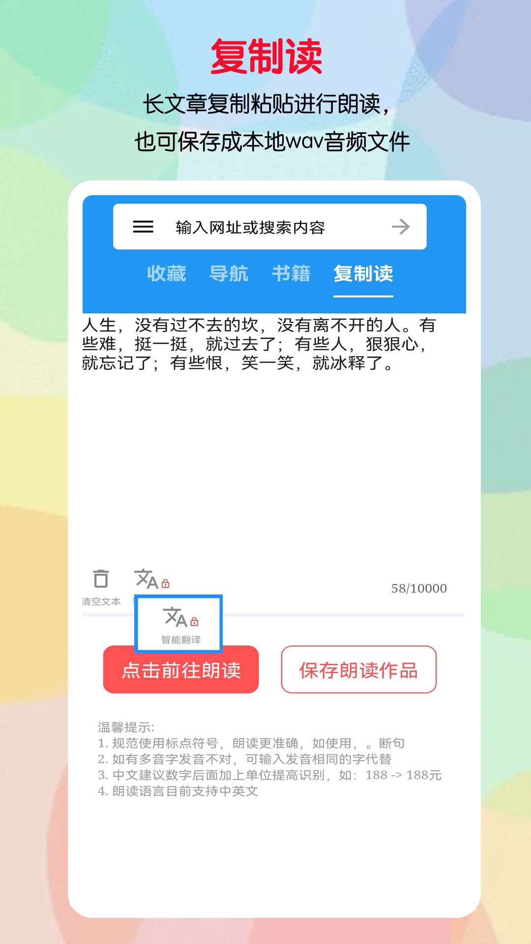 听书助手v1.1.4截图1