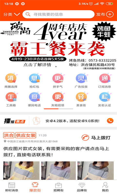 播报哥截图2