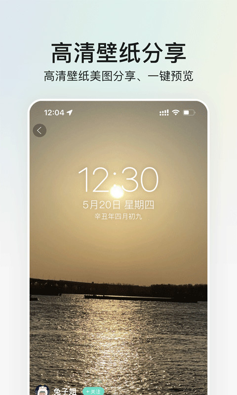 我要个性v7.9.9截图2