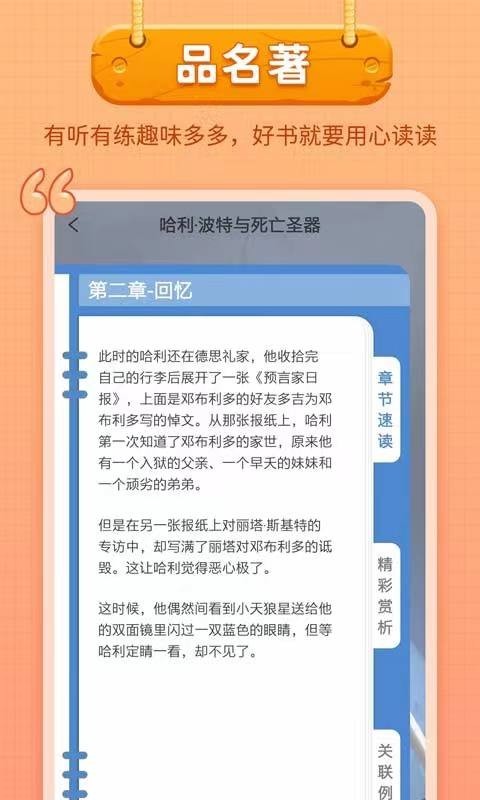 笔神作文v7.9.6截图1