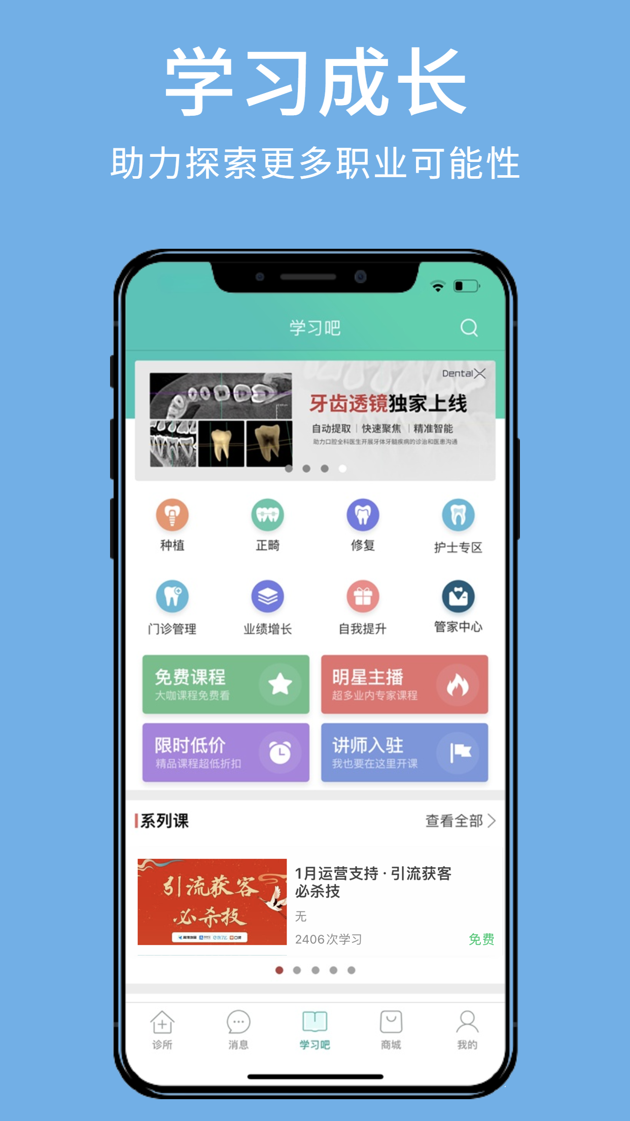 牙医管家v5.3.5.2截图1