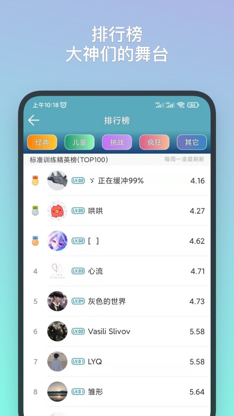 注意力训练v8.7.1截图1