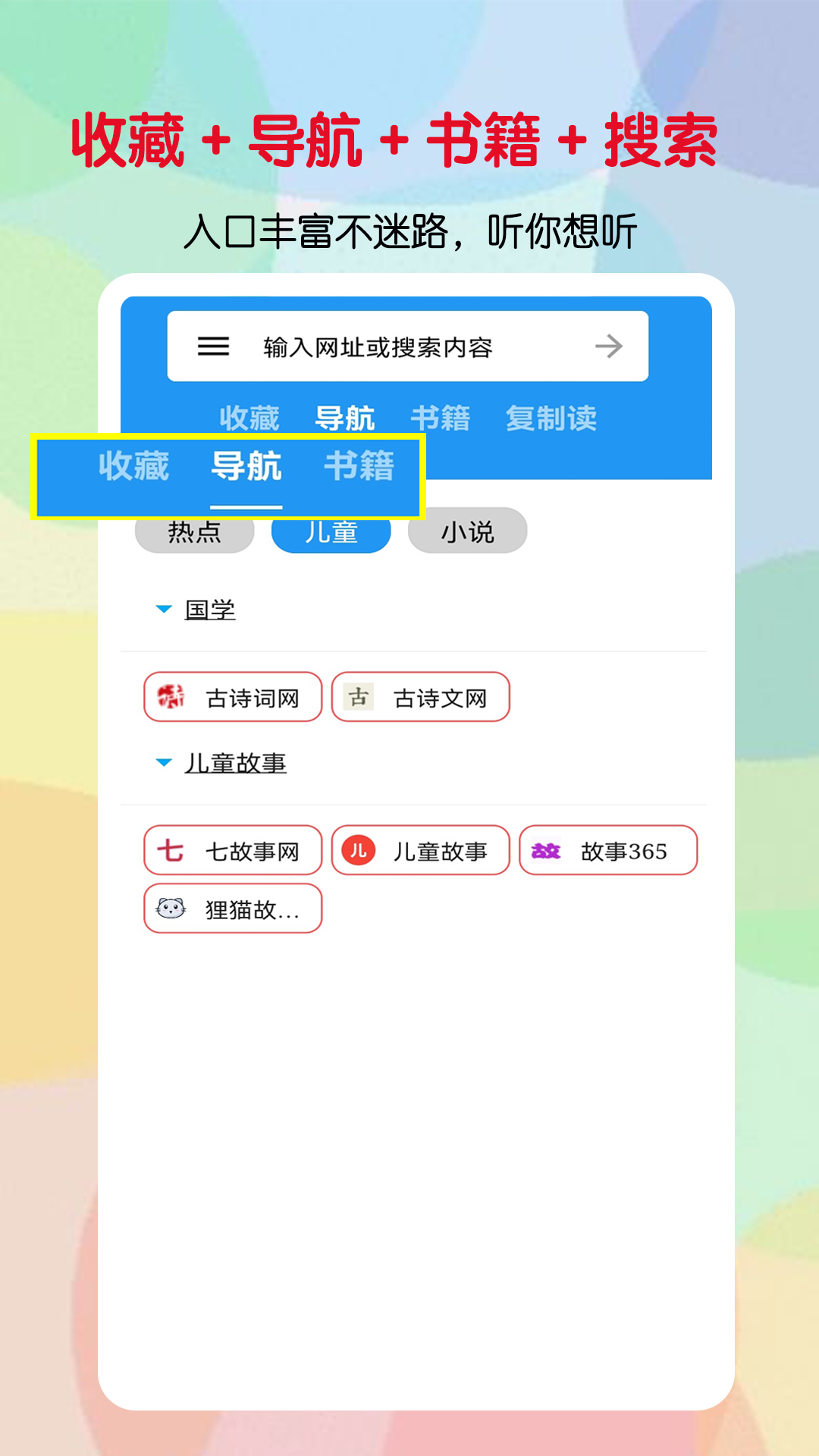 听书助手v1.1.4截图5