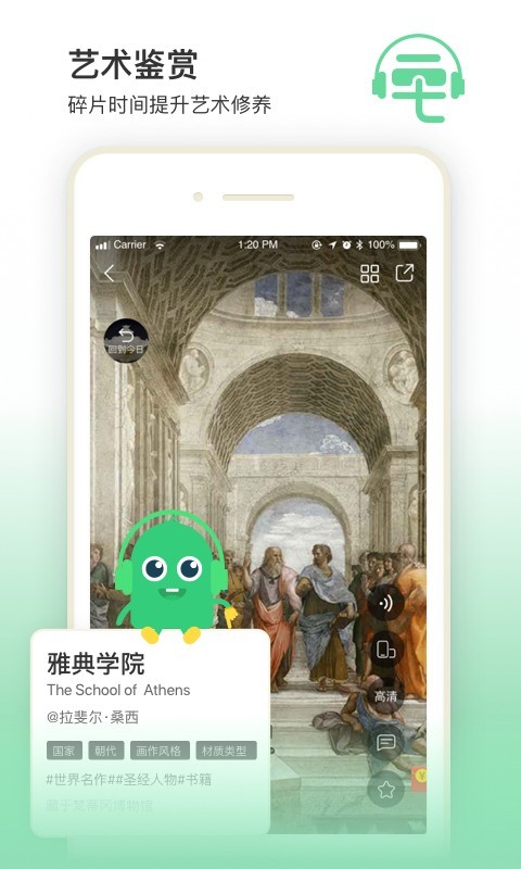 三毛游博物馆AI导览v7.0.7截图1