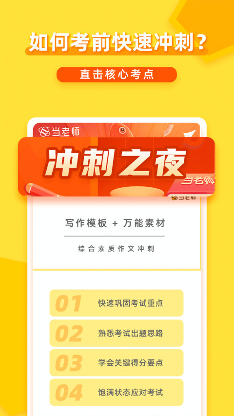 当老师v4.0.5截图5