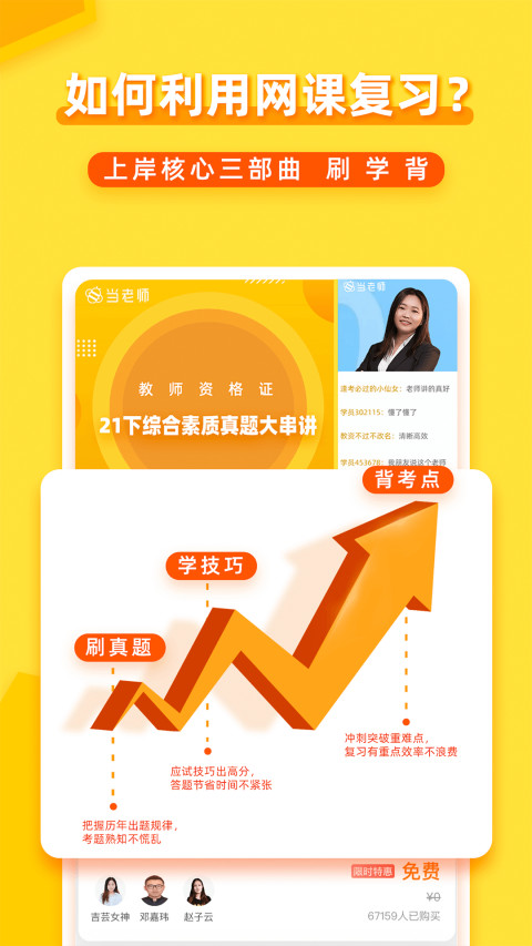 当老师v4.0.5截图2