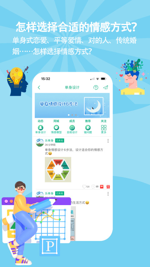 徒遇v3.4.9截图4