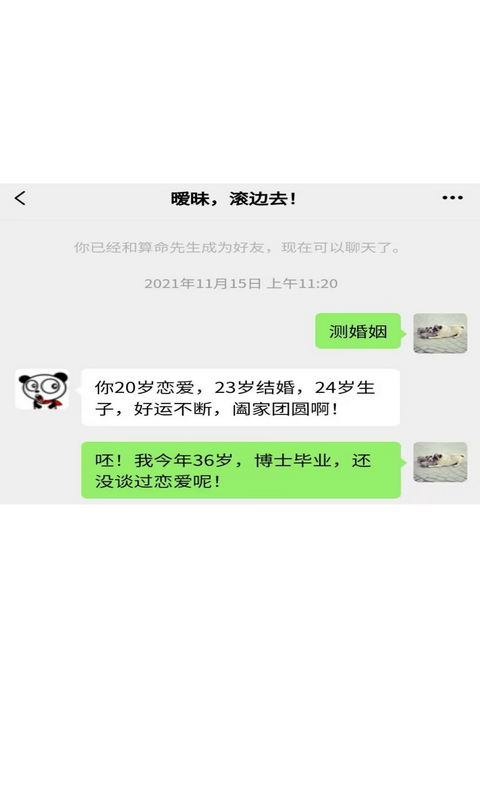 对话视频生成器v1.1.3截图1