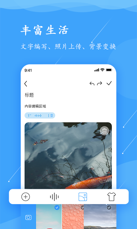 超级便签v1.1.4截图4