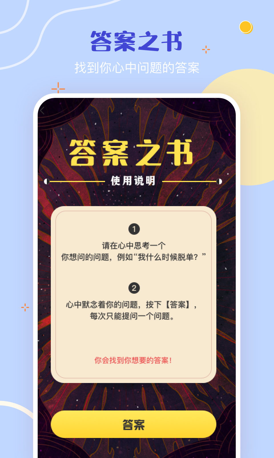 抓娃娃v3.4.2截图1