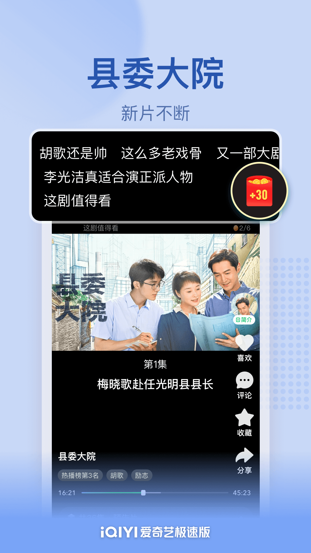 爱奇艺极速版v2.12.1截图2