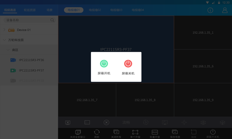 EZControlv1.5.5截图3