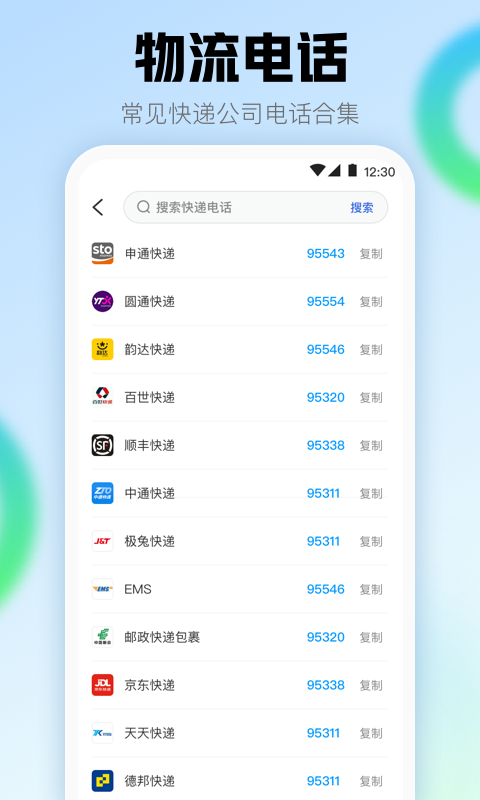 查快递v3.0.13截图4