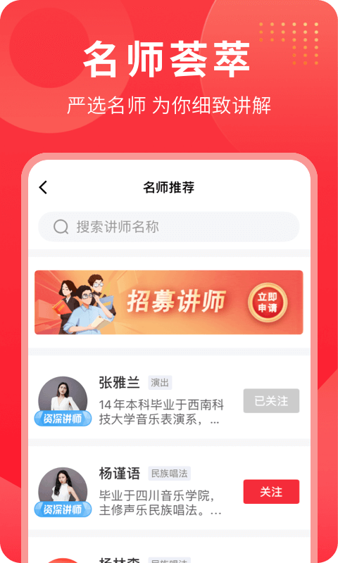 网上老年大学v4.3.0截图2