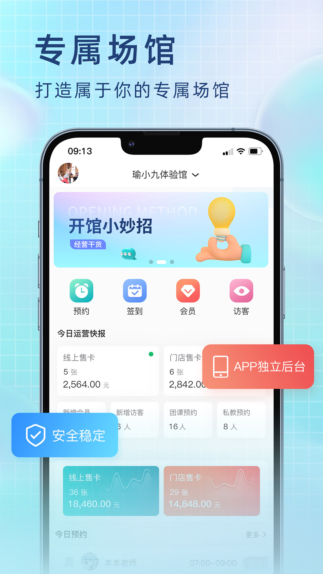 瑜小九v1.6.11截图5