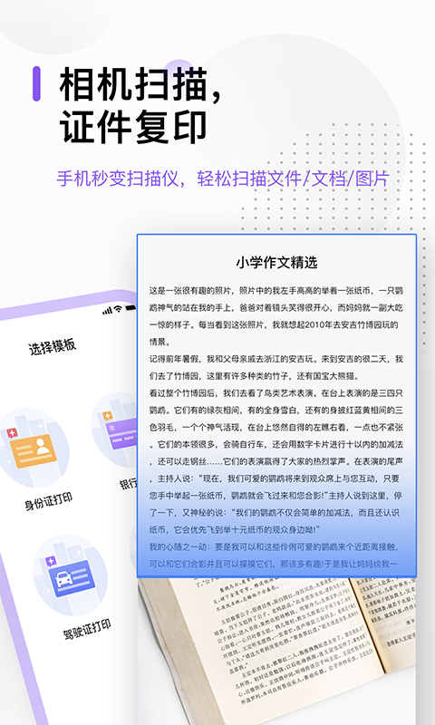 万能打印机v2.3截图1