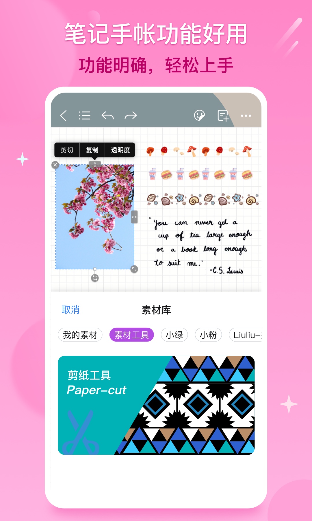 千本笔记v1.25.0.2截图1