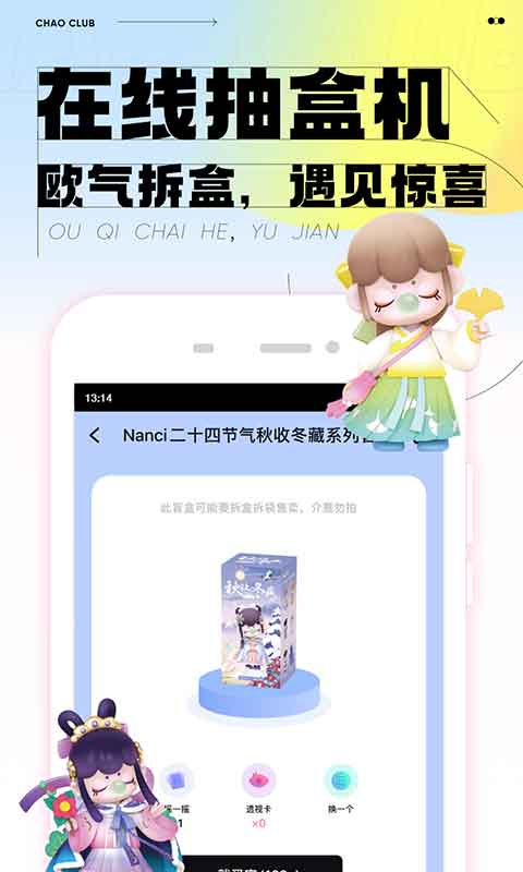 潮玩家v3.6.5截图4