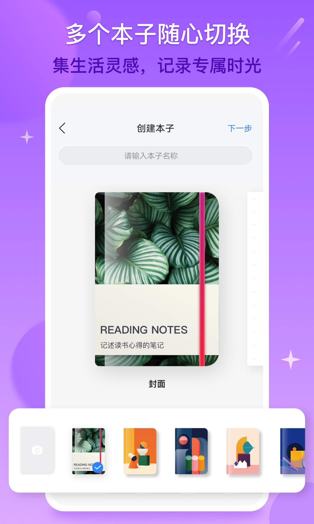 千本笔记v1.25.0.2截图2