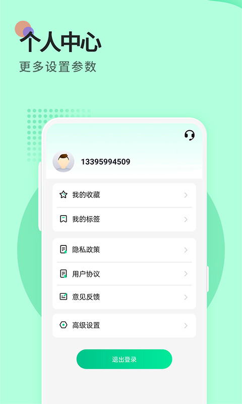 便签v1.5.1截图1