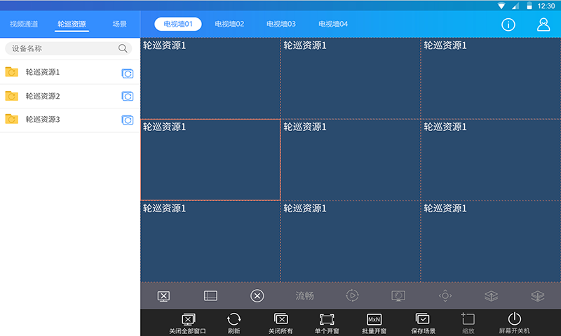 EZControlv1.5.5截图2