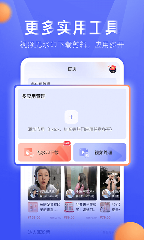 TK小店v2.2.0.12.16截图2